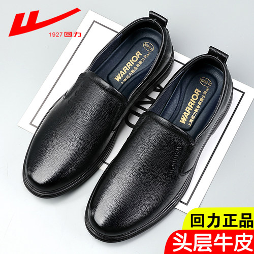 回力新款真皮爸爸鞋软底休闲皮鞋
