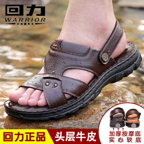 回力男士凉鞋夏季真皮拖鞋两用凉拖外穿休闲防滑耐磨软底沙滩鞋男