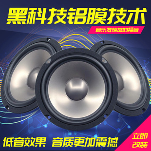 6.5寸车载音响喇叭中重低音喇叭同轴喇叭扬声器 汽车音响改装 套装