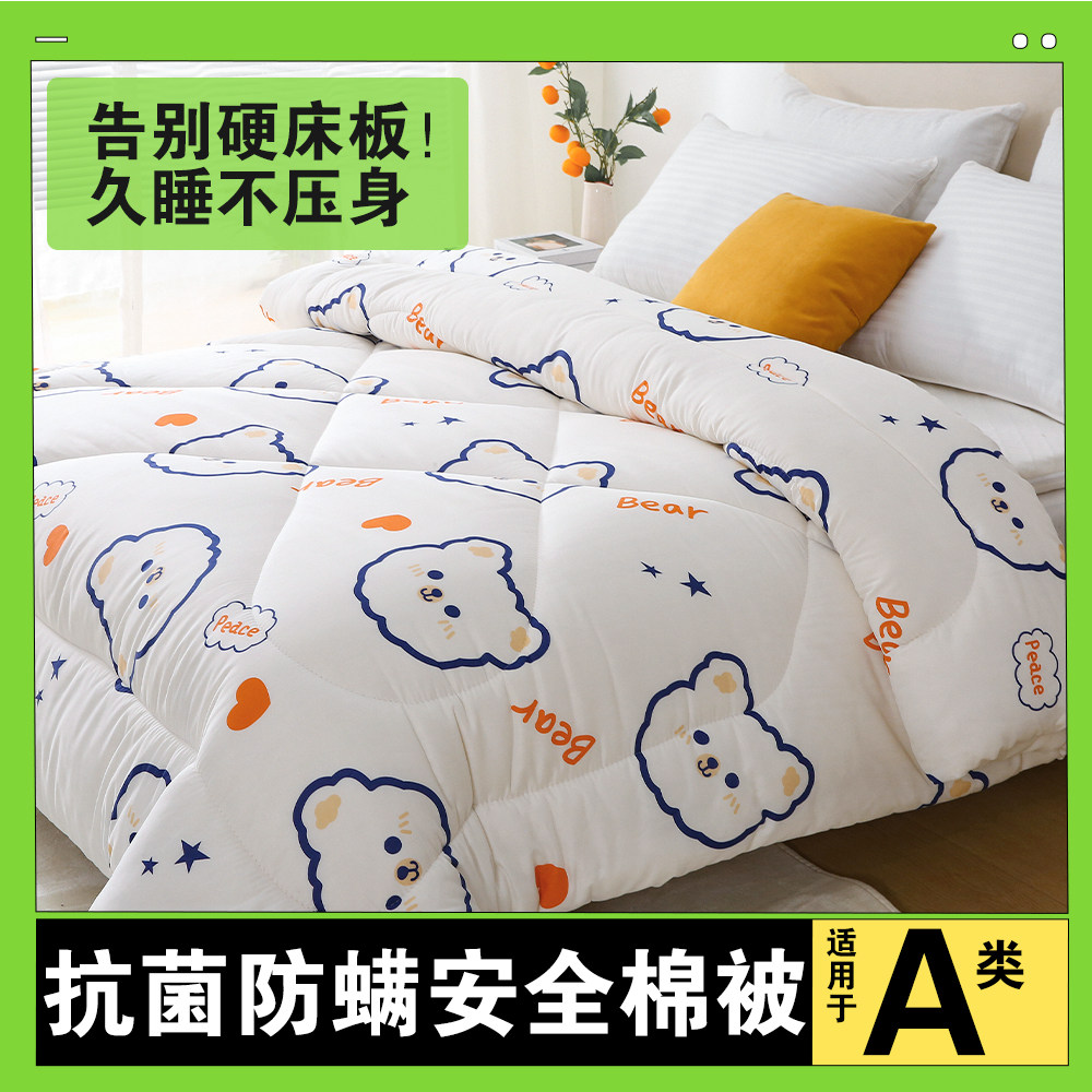 磨毛安全棉被久睡不塌被子抗菌防螨棉花被卡通小熊四季通用棉花被