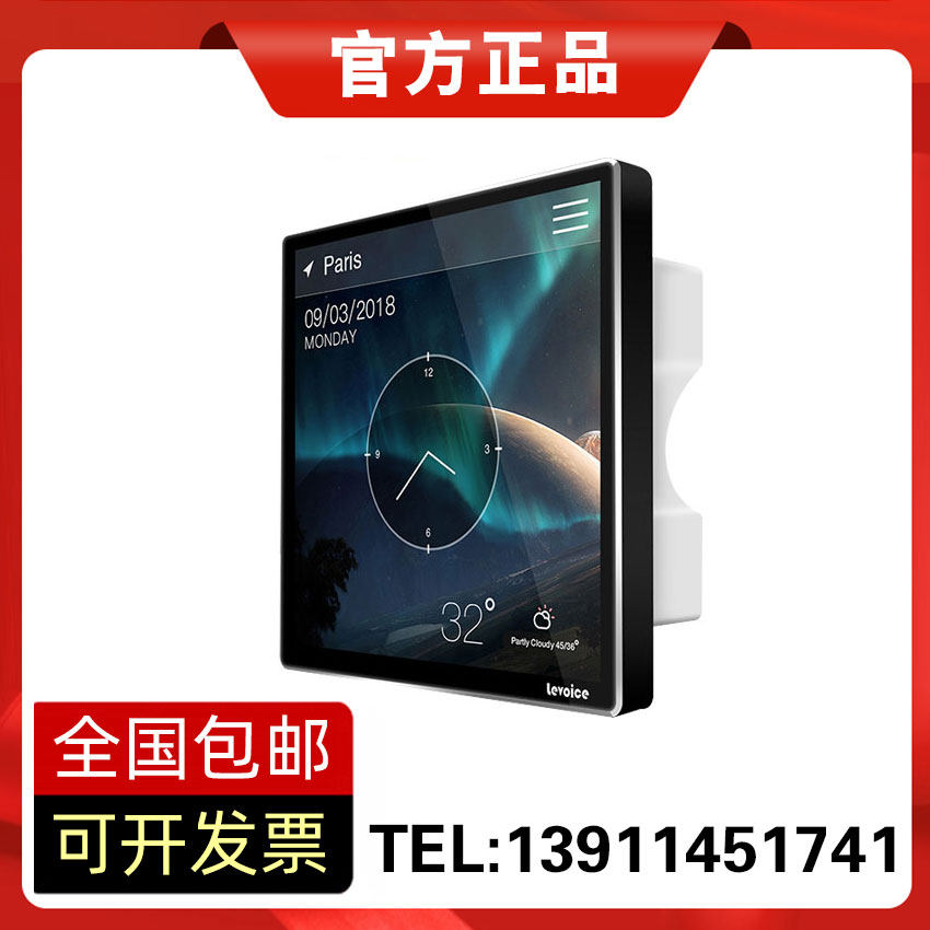 LEVOICE音丽士智能背景音乐主机LV-930B合并式播放器内置功放蓝牙