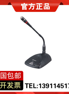 KEBIT科比特MX-410有线会议话筒桌面台式鹅颈讲话麦克风 正品包邮