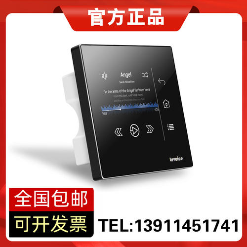 LEVOICE音丽士LV630智能背景音乐系统主机前级主机播放器正品