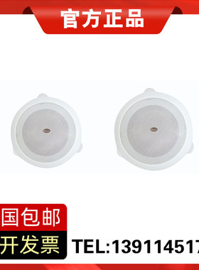 nniaolin MQ-601C/602C 吸顶天花喇叭 吊顶音响 带防火后罩音箱