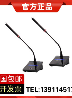 KEBIT科比特KE-4000手拉手会议系统主机KE-212AB鹅颈麦克风话筒