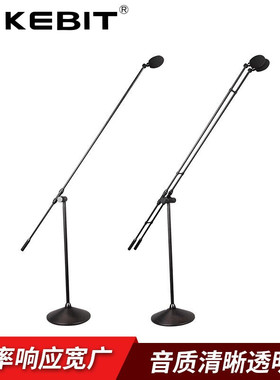 KEBIT科比特KE-511 KE-512落地立式大合唱会议演讲电容麦克风话筒