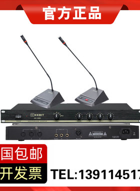 KEBIT科比特KE-1000手拉手会议系统主机KE-100A/B鹅颈话筒麦克风