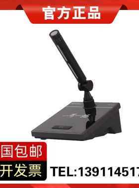 KEBIT科比特 KE-906有线会议话筒台式鹅颈麦克风 开会演讲 正品