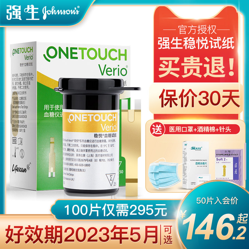 强生稳悦血糖试纸进口家用型智佳智优血糖检测试纸条血糖试纸|msdalam kategori ubat-ubatan OTC/Peralatan perubatan/Bekalan Perancangan Keluarga, Peralatan perubatan, bekalan glukosa darah - dari Buy2taobao.com untuk memberikan perkhidmatan ejen Taobao profesional membeli