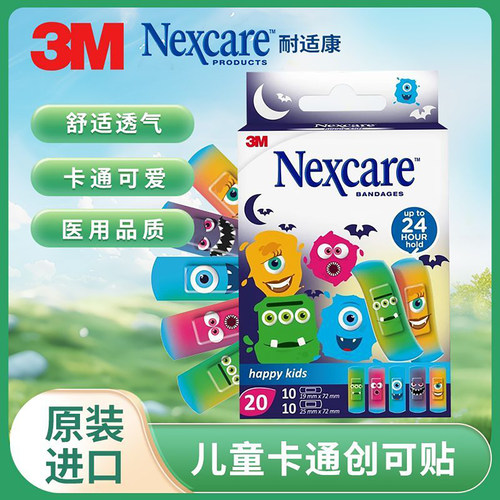 3M耐适康儿童创可贴透气卡通款