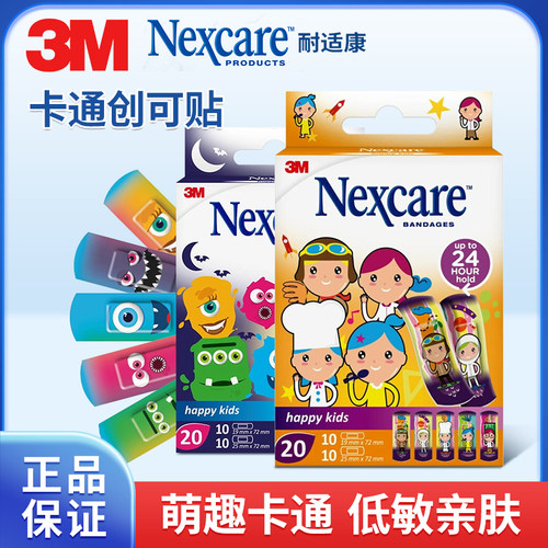 3M耐适康卡通创可贴儿童医用透气可爱隔离防护防磨脚ok绷带伤口贴