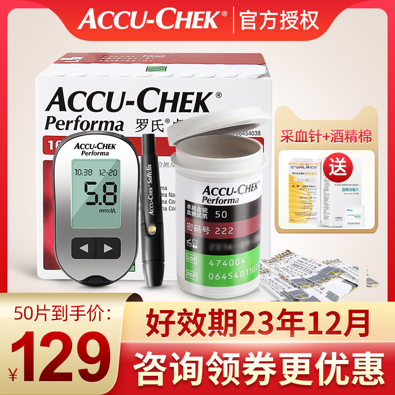 罗氏卓越金锐血糖仪试纸纤巧精采型测试家用医用测糖纸50片100片