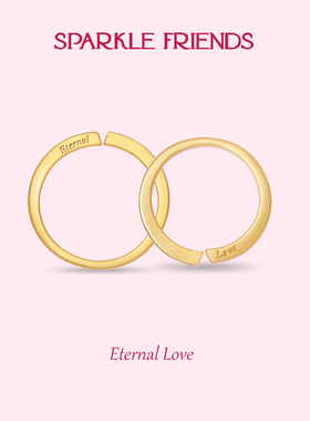 「EternalLove」情侣对戒礼物