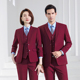 西装 套装 男高级感商务酒红色两粒扣四季 职业装 灰色西服女马甲正装