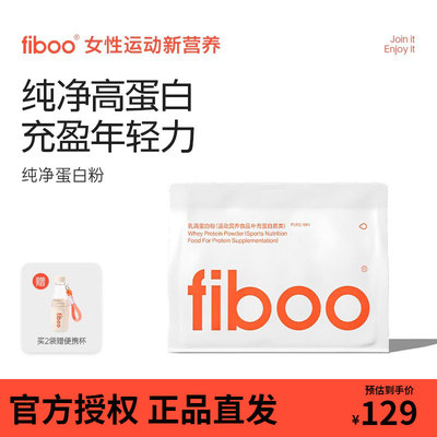 fiboo成人增肌运动健身蛋白粉1盒