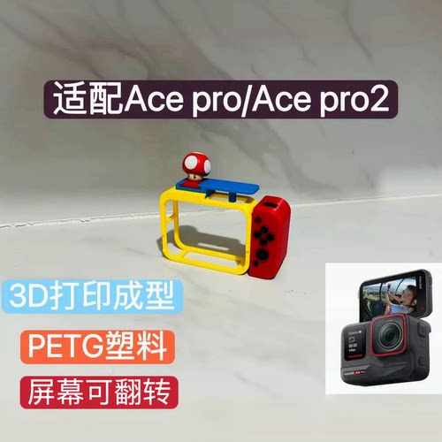 适配影石insta360acepro1/2代DIY相机街拍兔笼快门手柄保护壳卡通