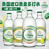 泰国白象泰象象牌苏打水官方旗舰店气泡水泰国大象无糖零脂肪饮料