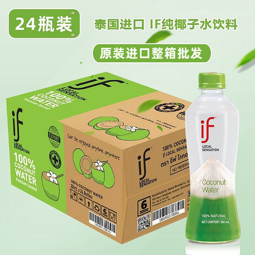 椰子水泰国进口鲜取专用