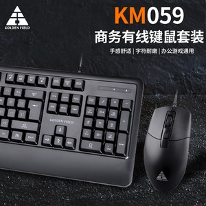 金河田商务通KM019 USB有线键盘鼠标套装 家用台式笔记本键鼠套件