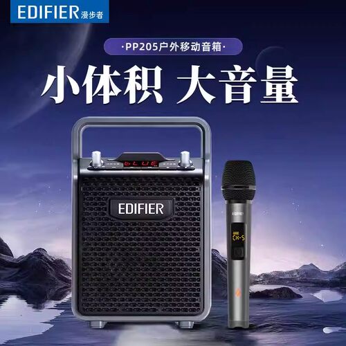 漫步者户外音响广场舞k歌音箱