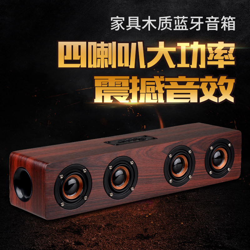 雅颂者W8无线蓝牙音箱四喇叭木质插卡音响重低音炮有线充电池长条