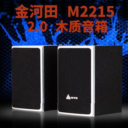 金河田m2215木质小对箱音响