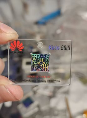 华为海思麒麟9010 CPU晶圆钥匙扣摆件收藏亚克力 滴胶
