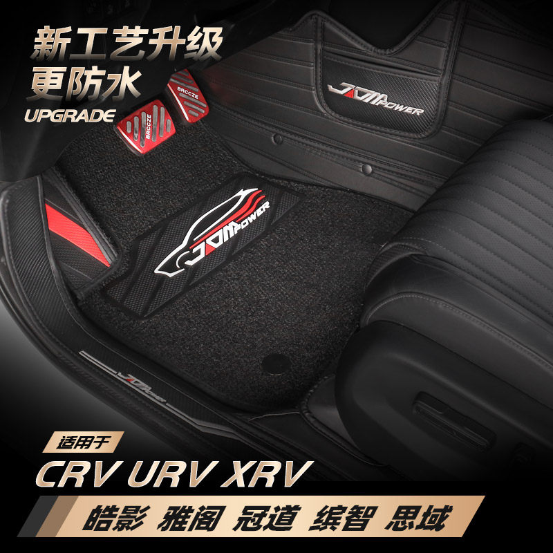适用本田皓影雅阁冠道urv缤智xrv八九十代思域crv全包围汽车脚垫在类目 汽车/用品/配件/改装, 汽车用品/内饰品, 专车专用脚垫中 - 来自Buy2taobao.com提供专业的淘宝代购服务