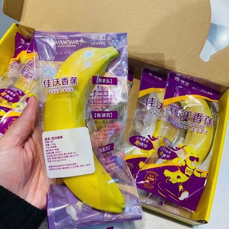 菲律宾进口佳沃香蕉月牙黄新鲜当季水果口感甜软糯7个单根独立装