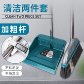 加厚大号扫把簸箕组合套装 家用软毛加粗杆五排丝塑料扫帚扫地笤帚