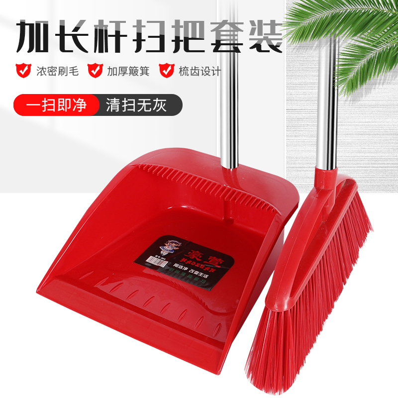 加厚扫把簸箕套装家用组合梳齿