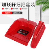 喜事喜庆红加厚扫把簸箕套装 家用扫帚簸箕组合梳齿不粘头发扫粗杆