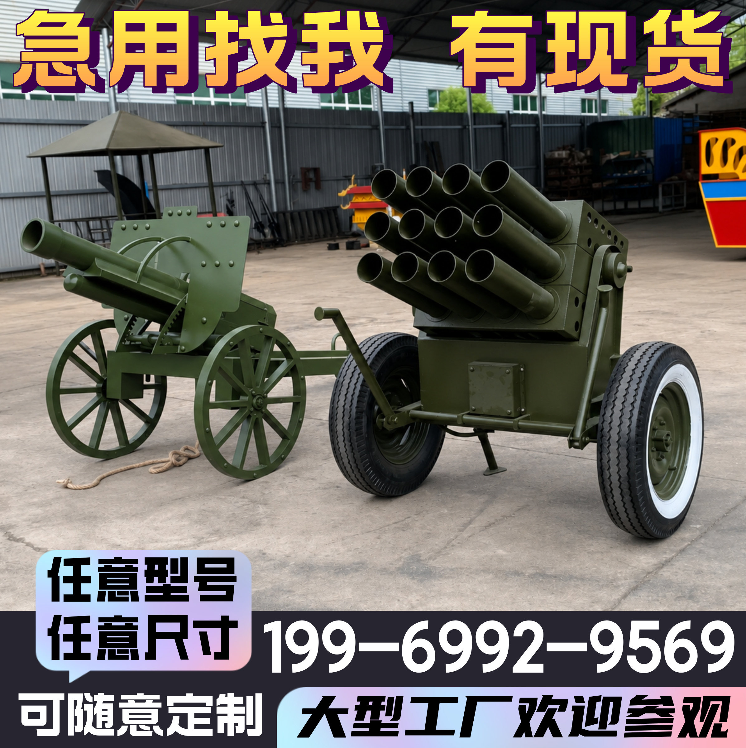 大型军事模型发射高射炮模型大型坦克/战车/武器模型