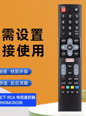 适用于松下 RCA 液晶电视遥控器RNSMU5036 RNSMU4336 RNSMU7036