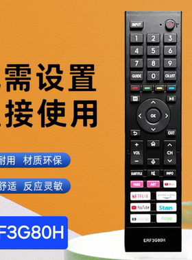 适用于海信夏普电视机遥控器ERF3G80H 55/ 65/85U7G 43/50/55A7G