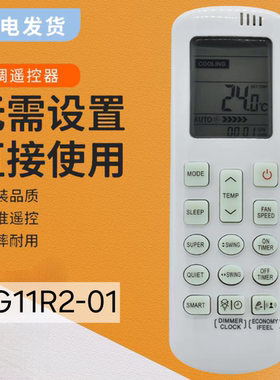 适用于海信空调遥控器DG11R2-01英文HSA71C HSA71R HSA50C HSA50R