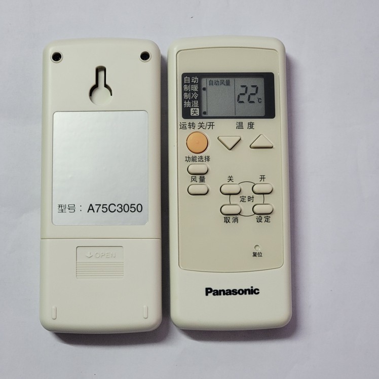 原装松下乐声空调遥控器A75C3050中央空调风管机通用A75C3048冷暖