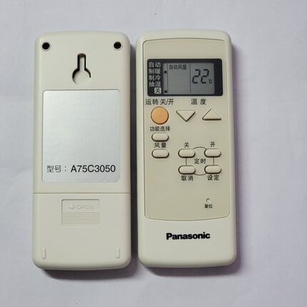 原装松下乐声空调遥控器A75C3050中央空调风管机通用A75C3048冷暖