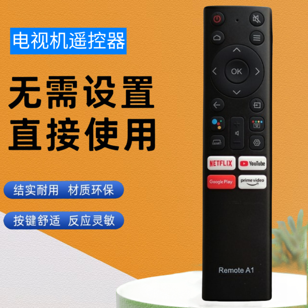 适用于CASPER V1 电视机遥控器现货供应 跨境热销Remote A3语音