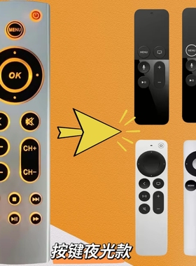 适用于苹果红外远程遥控器Apple TV d 4th 代 4k HD a2169 a1842