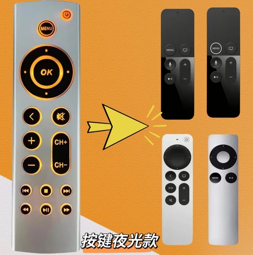 红外远程遥控器Apple遥控