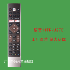 适用于海尔智能语音遥控器HTR-U27E LE43K6700UG  LE32K6600SG