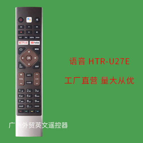适用于海尔智能语音遥控器HTR-U27E LE43K6700UG  LE32K6600SG