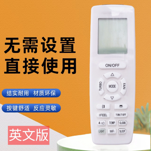 适用于GREE格力空调遥控器YAP1F YAP1FB2F YB1F2 YB1F7跨境WiFi键