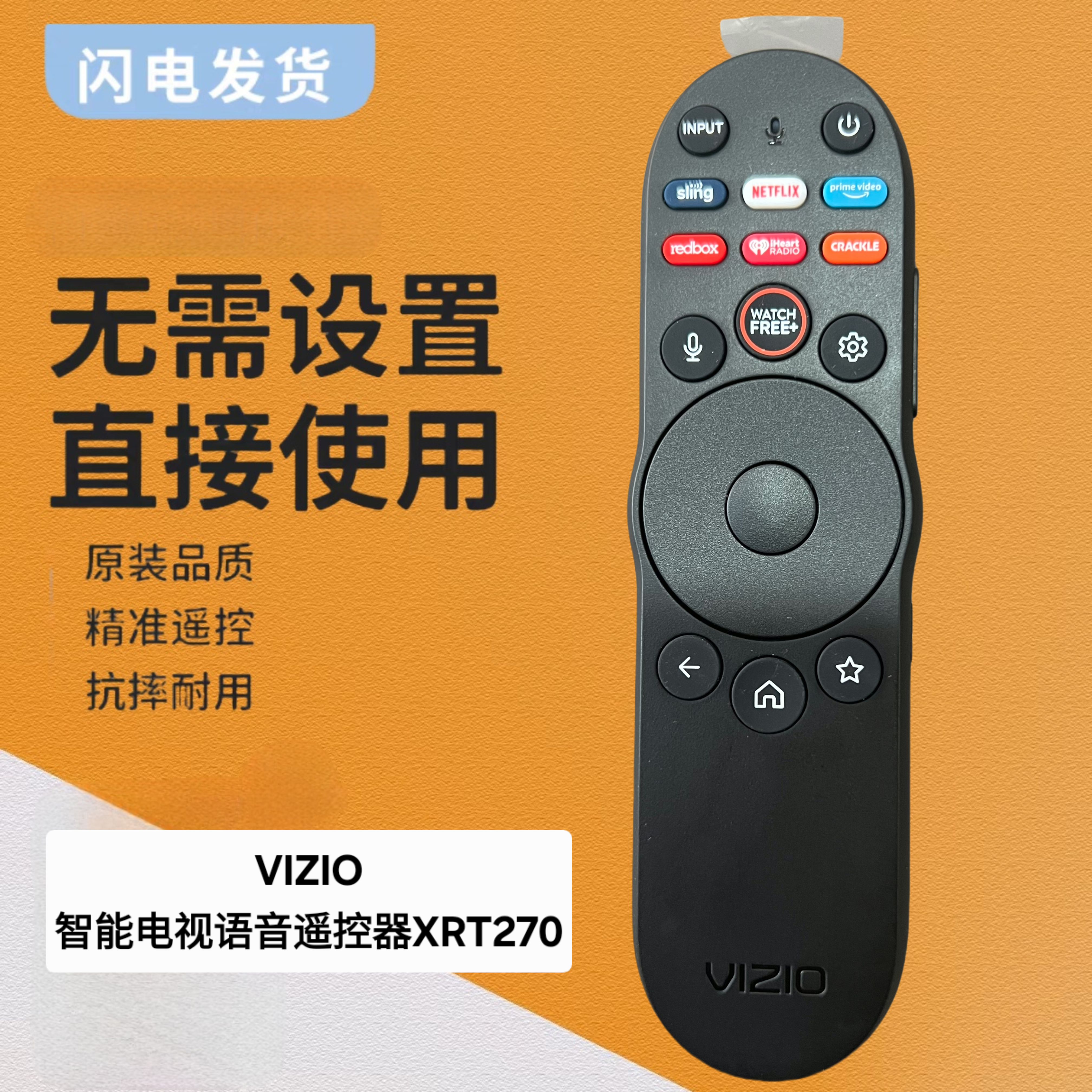 VIZIO智能电视语音遥控器XRT270适用于VIZIO Smart-Cast DPMV系列
