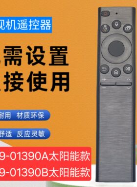 适用于三星太阳能蓝牙语音遥控器BN59-01390A/B QN700 QN800 900B