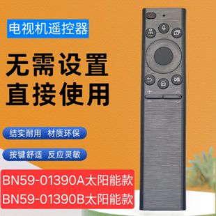 QN800 适用于三星太阳能蓝牙语音遥控器BN59 QN700 900B 01390A