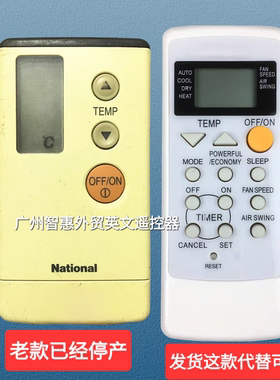 适用于乐信乐声松下空调A75C2043 2085 2106 713 613冷气机遥控器