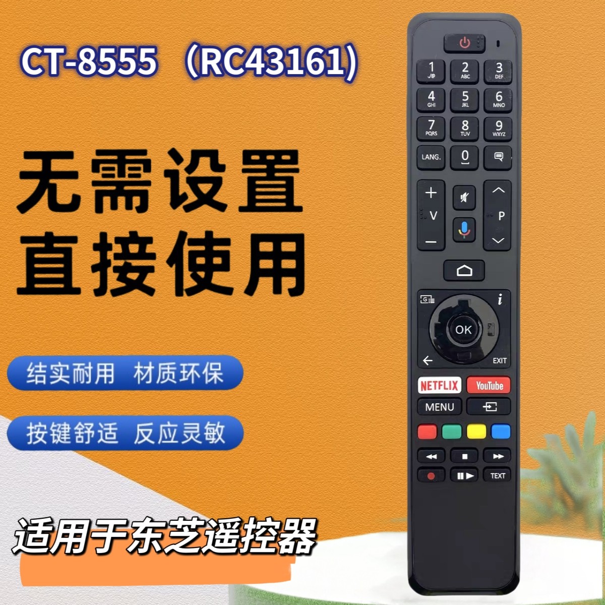适用于东芝电视机遥控器Vestel Hitachi JVC CT-8555 RC43161