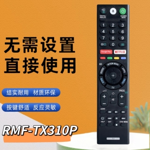 适用于索尼电视机语音遥控器RMF TX310U 300B 300P TX310P通用RMF